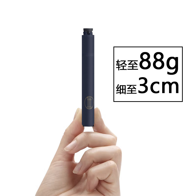 日本式88g3cm超轻超细窄遮太阳伞晴雨两用女防晒防紫外线便携小巧