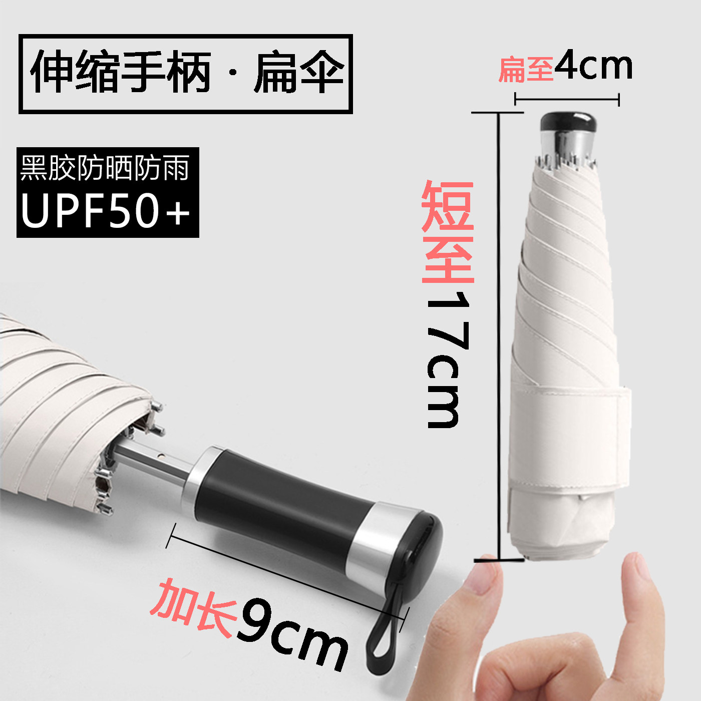 伸缩隐藏手柄黑胶防晒晴雨两用太阳伞6骨五折叠便携扁晴雨伞小巧