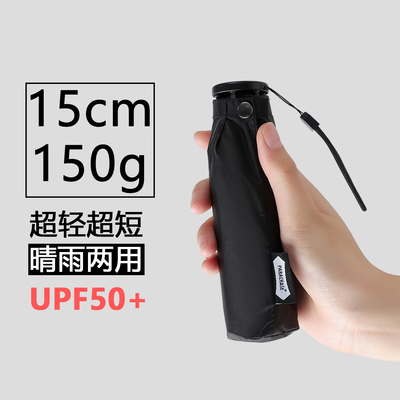 15cm150g超轻超短黑胶彩胶防晒防紫外线晴雨两用6骨5折叠伞铝合金