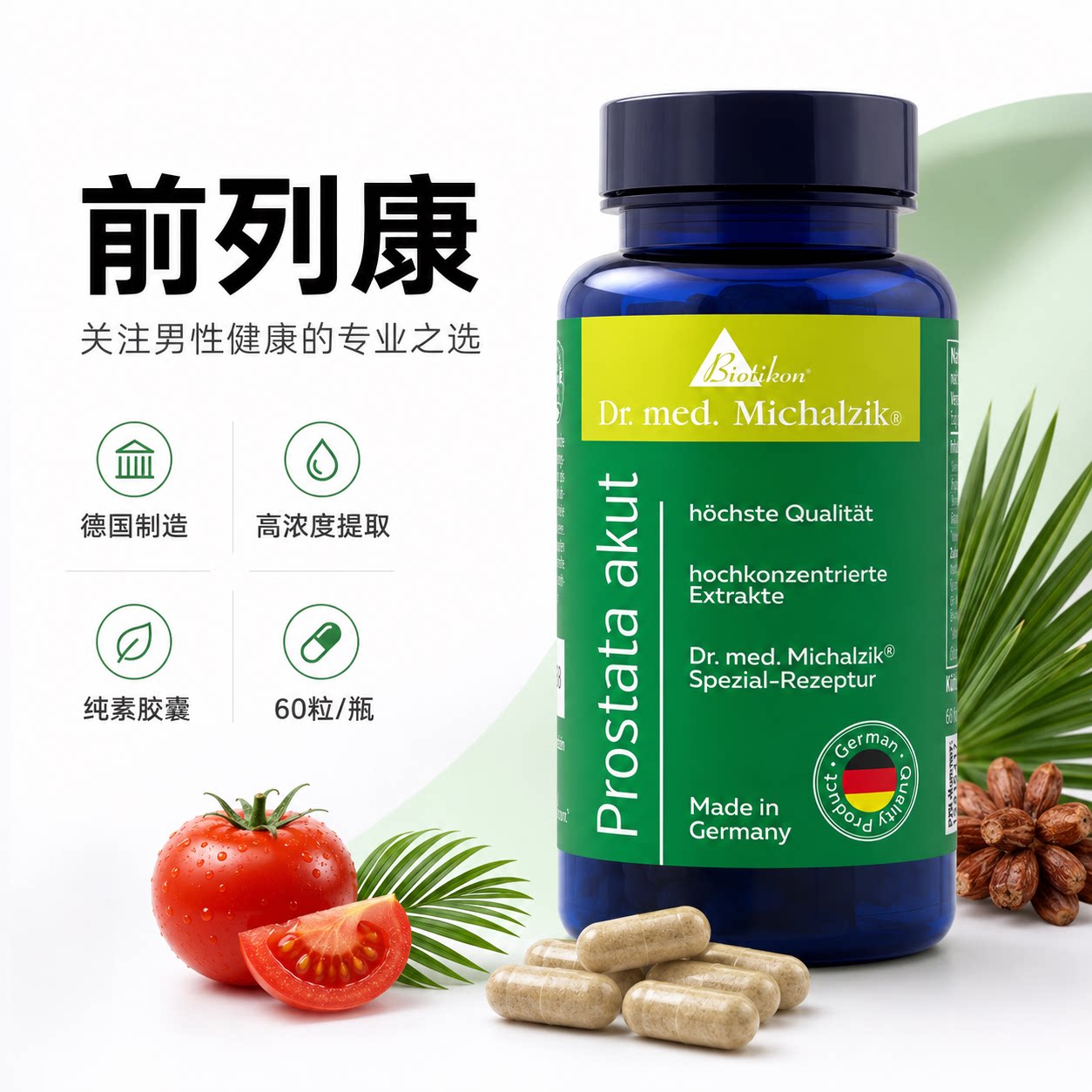 德国biotikon前列康胶囊60粒/瓶