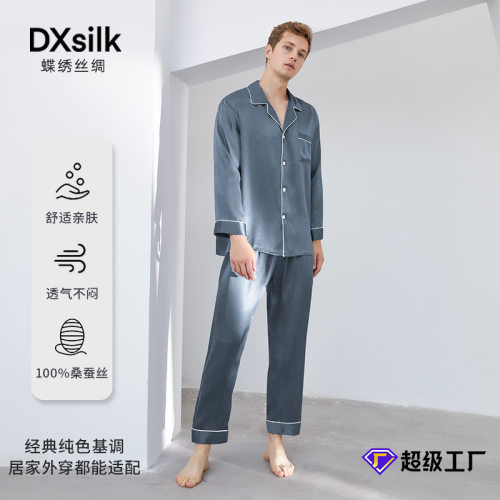 蝶绣真丝睡衣男长袖长裤两件套丝绸家居服100%桑蚕丝睡衣套装男