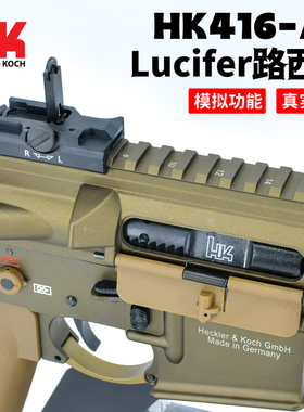 N18成人玩具路西法 jar15枪模型软弹枪M4A1 HK416A5a3软弹玩具