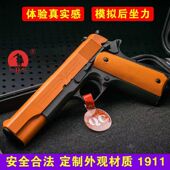 忽必烈M1911A1皓影二代镜面