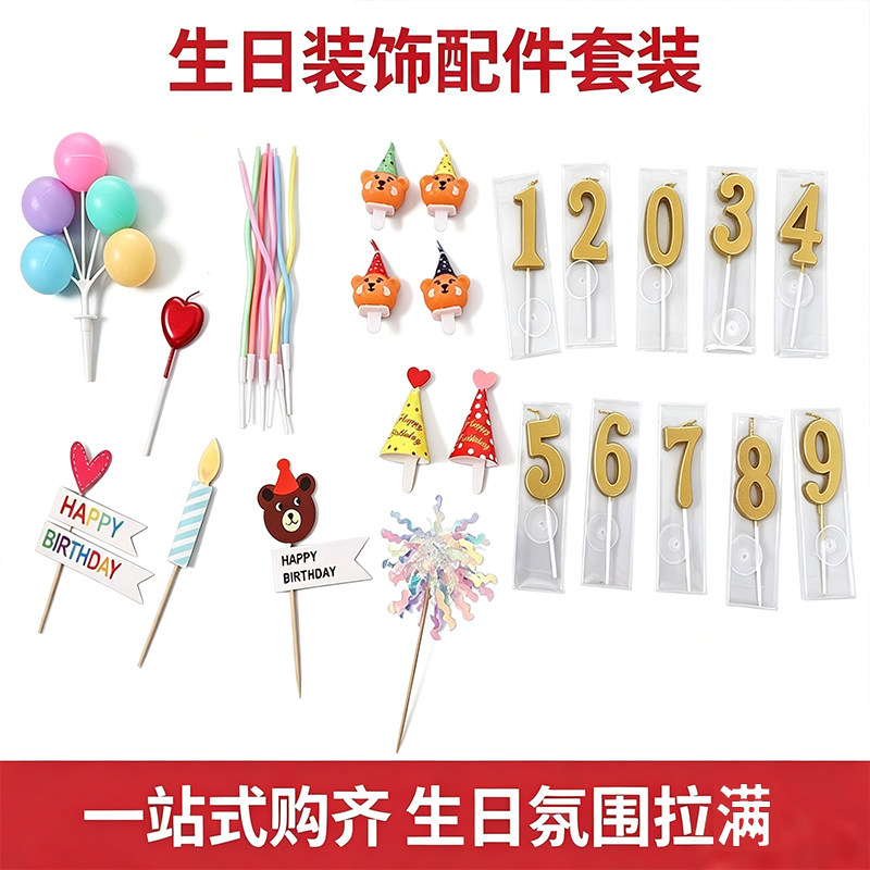 榴莲西瓜生日蛋糕装饰套装