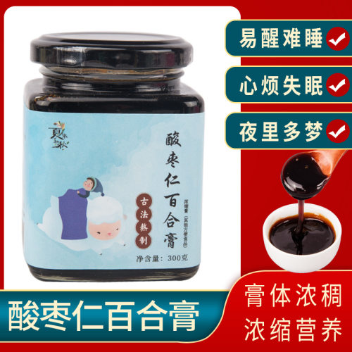 酸枣仁百合膏助眠养生膏