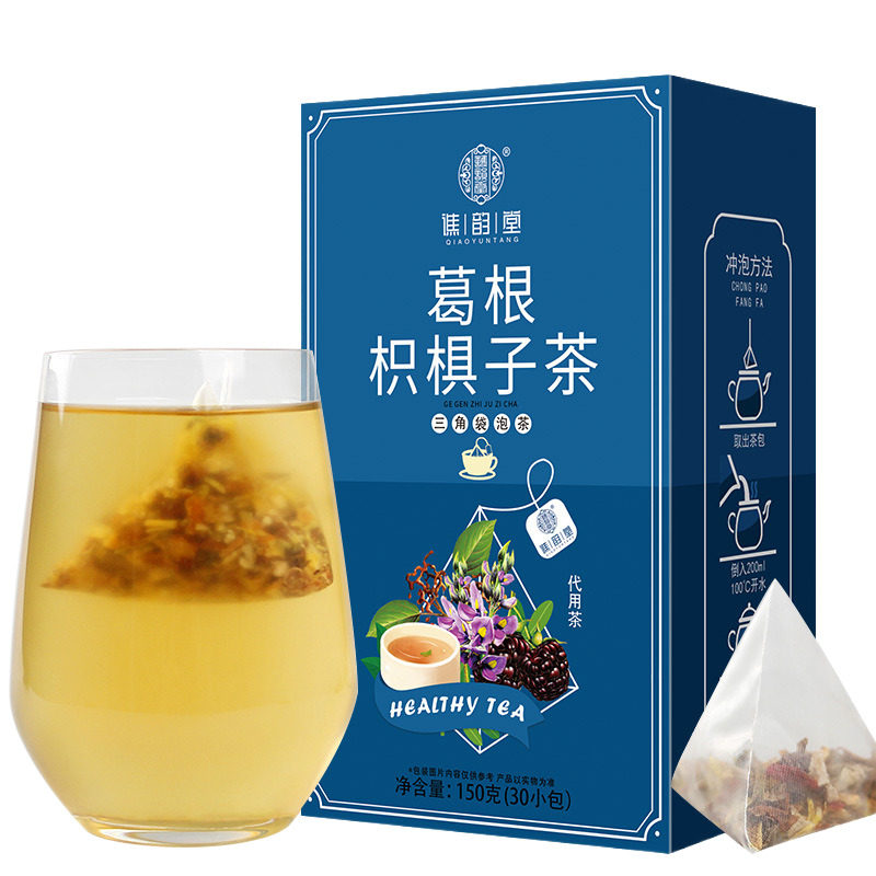 葛根枳椇子茶150g/盒30小包三角包甘草陈皮山茶养生茶