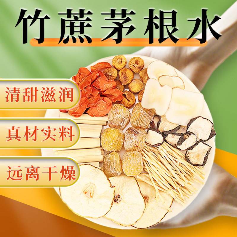 广东凉茶茅根竹蔗水健康茶饮