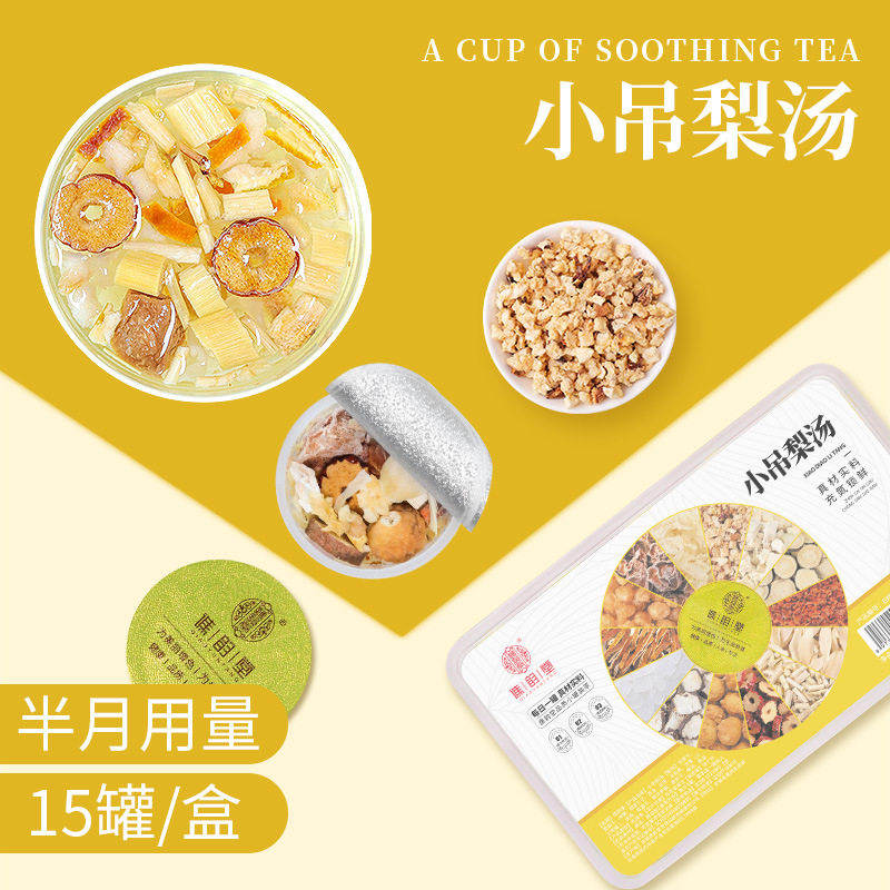 小吊梨汤竹蔗马蹄桂圆红枣茶