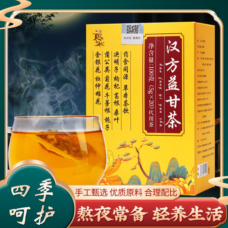 汉方益甘茶本草熬夜舒甘养生茶