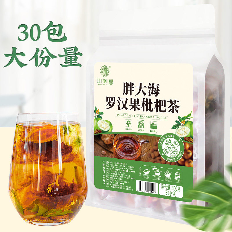 胖大海罗汉果枇杷茶300g/袋