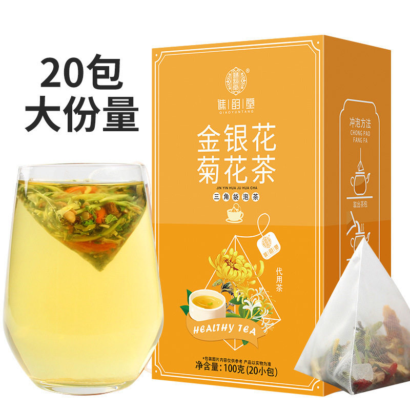 金银花菊花茶100g盒20小包