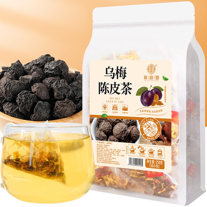 乌梅陈皮茶250g/袋50小包量贩