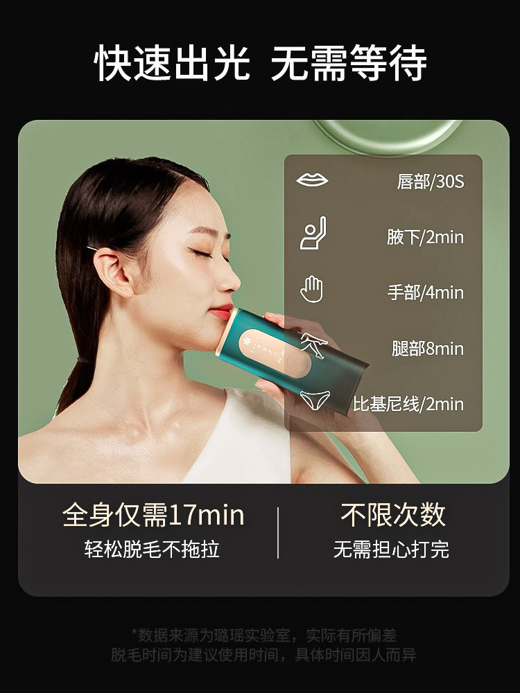 Sapphire Hair Removal Device with Freezing Point Tech - Taobao product photo 3