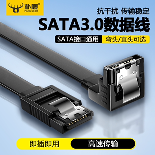 电脑主板软弯头老式 SATA3.0数据线连接机械SSD固态硬盘传输转换延长带供电台式 光驱DVD适通用串口sata线