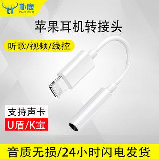 声卡专用直播转接线适用于苹果7耳机x转接头iphone二合一lighting转3.5mm圆孔s七8充电器13手机plus分线器xs