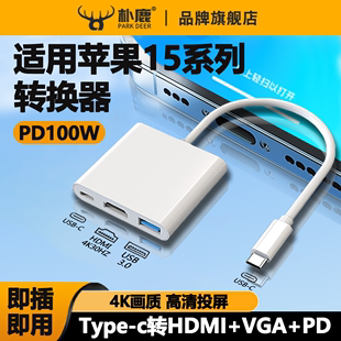 VGA转换器线tpyc扩展坞高清转接头4K投屏适用苹果华为matebook14 typc转HDMI pro笔记本iPhone15pro手机