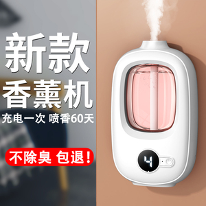 香薰机自动喷香家用卧室精油专用香氛机酒店卫生间厕所除臭扩香机