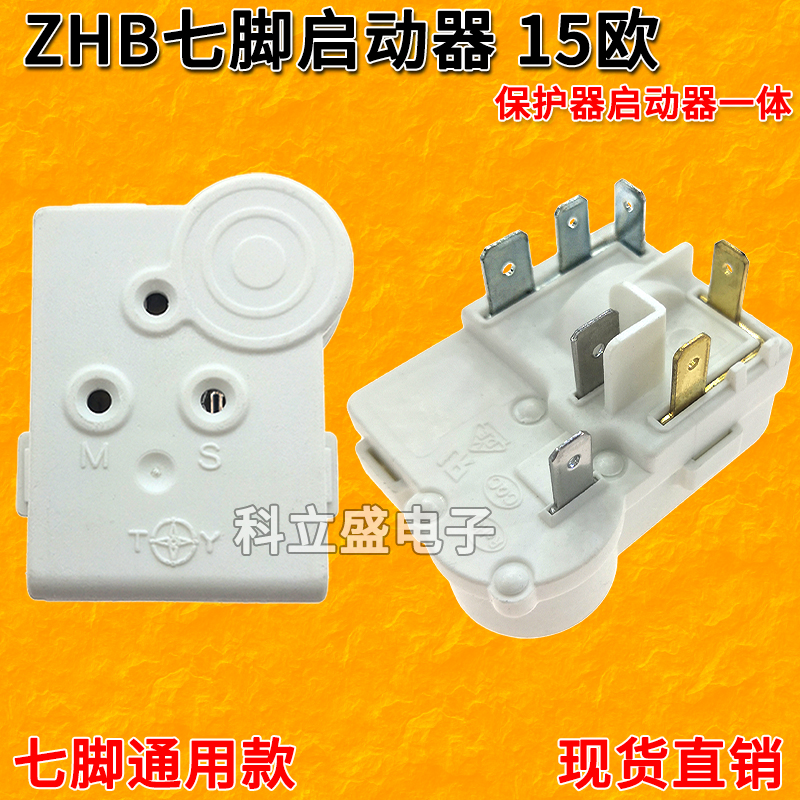 压缩机启动器过载保护启动器组合