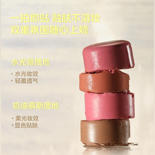 【所有女生的衣橱直播间】GirlsCrush/gc水光热浪腮红棒多用棒