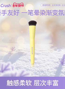 GirlsCrush/gc戳戳腮红膏刷水光热浪系列腮红棒高光修容面部刷