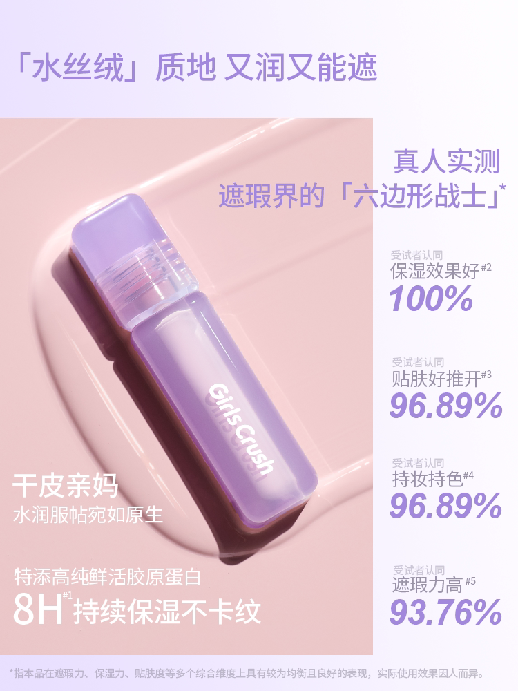 Liquid Concealer for Face and Undereye by GirlsCrush - Product image 3