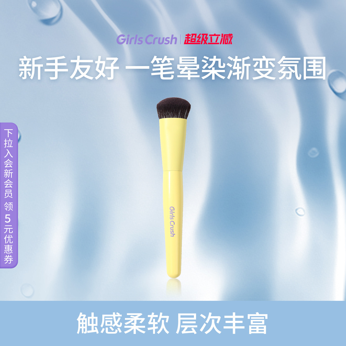 GirlsCrush/gc戳戳腮红膏刷腮红棒高光修容面部斜坡晕染化妆刷