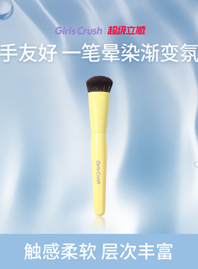 GirlsCrush/gc波点浪潮戳戳腮红膏刷腮红棒高光斜坡晕染化妆刷