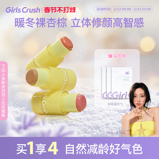 GirlsCrush/gc水光热浪腮红棒膨胀氛围色高光多用棒膏自然水光肌