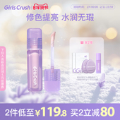 GirlsCrush gc水丝绒遮瑕提亮液面部高光遮盖脸部泪沟痘印黑眼圈