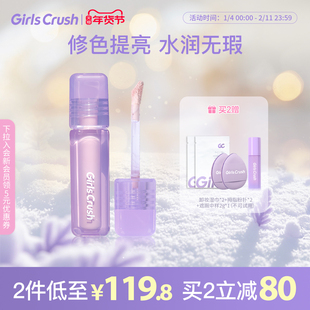 GirlsCrush/gc水丝绒遮瑕提亮液面部高光遮盖脸部泪沟痘印黑眼圈