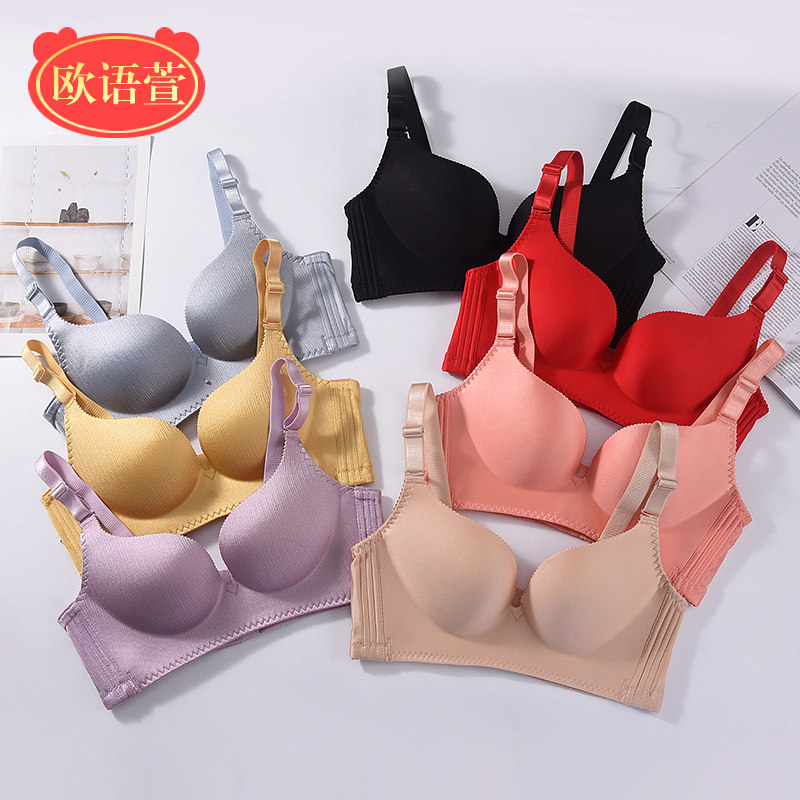 欧语萱法式内衣女小胸聚拢舒适无钢圈无痕调整文胸女装柔软裸感