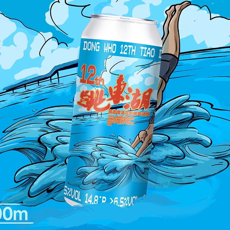 跳东湖12周年高密度酒花充注版西海岸IPA拾捌精酿啤酒气泡实验室