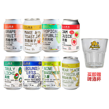 内蒙古大九酿造无序酸浑浊IPA/热带共和国海盐酸啤精酿啤酒