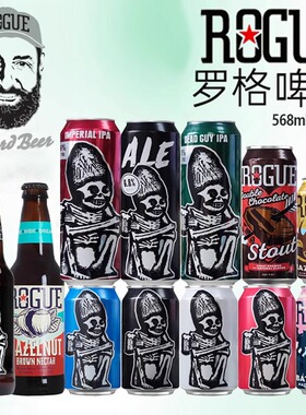 罗格坏家伙IPA榛子棕色艾尔双倍巧克力世涛黑啤美国进口精酿啤酒