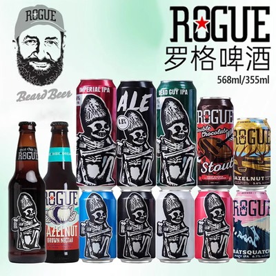 罗格坏家伙IPA榛子棕色艾尔双倍巧克力世涛黑啤美国进口精酿啤酒