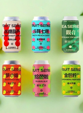 国产精酿啤酒沙坡尾金包柠水果酸艾尔梦小姐果粒酸浑浊ipa