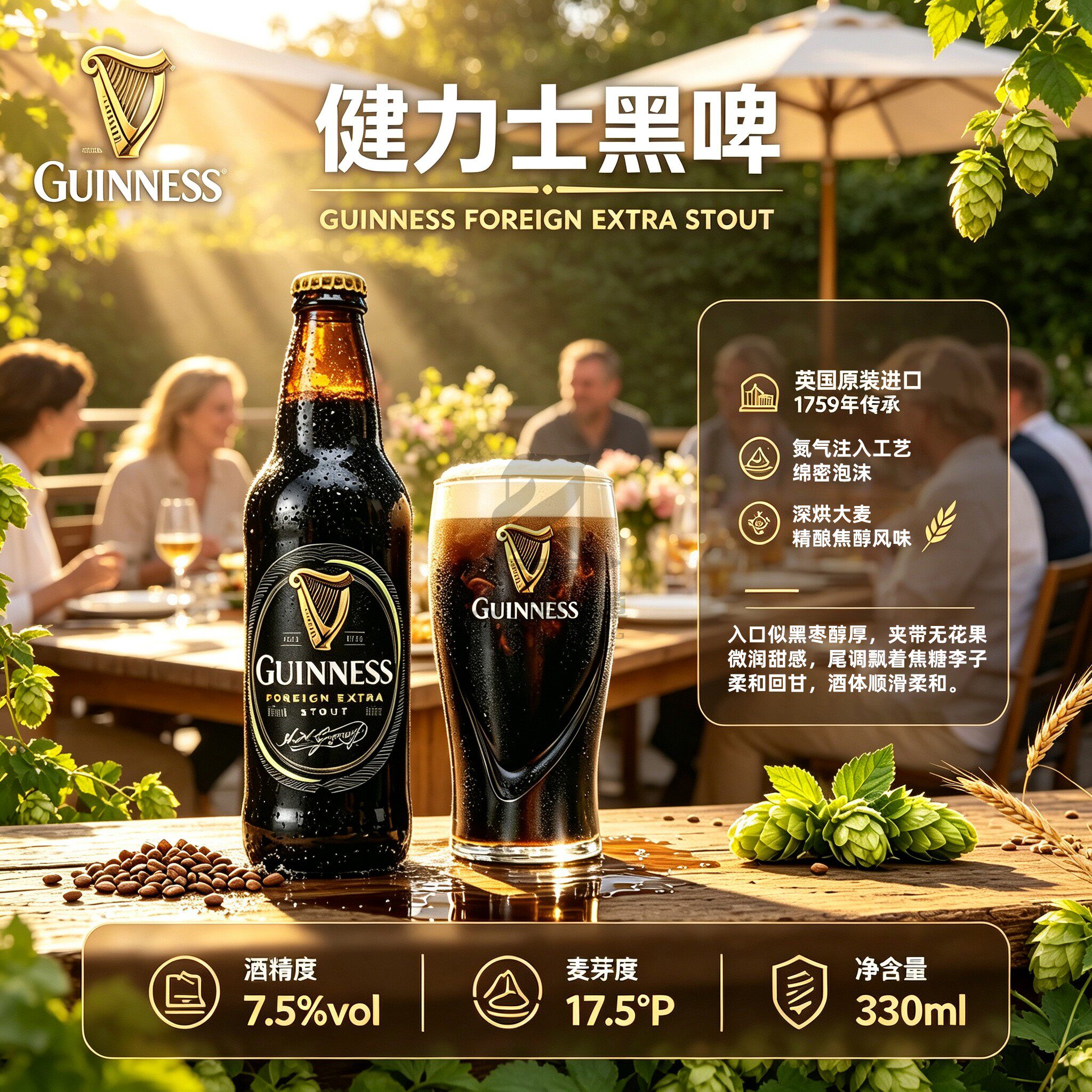 GUINNESS/健力士英国进口啤酒世涛黑啤330ml瓶装