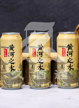 或不凡黄河之水新英格兰浑浊IPA精酿啤酒500ml罐装囚牛/负屃烈性