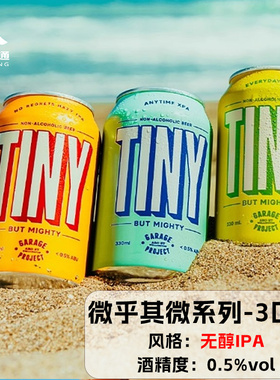 新西兰进口车库计划黑帮三花IPA莳萝泡菜酸艾尔液体点心浑浊