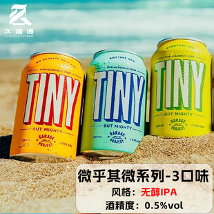 新西兰进口车库计划黑帮三花IPA莳萝泡菜酸艾尔液体点心浑浊