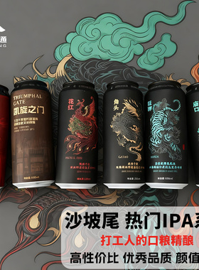口粮平价浑浊IPA沙坡尾艋舺帝国浑浊ipa/庙口三倍干投双倍浑浊ipa
