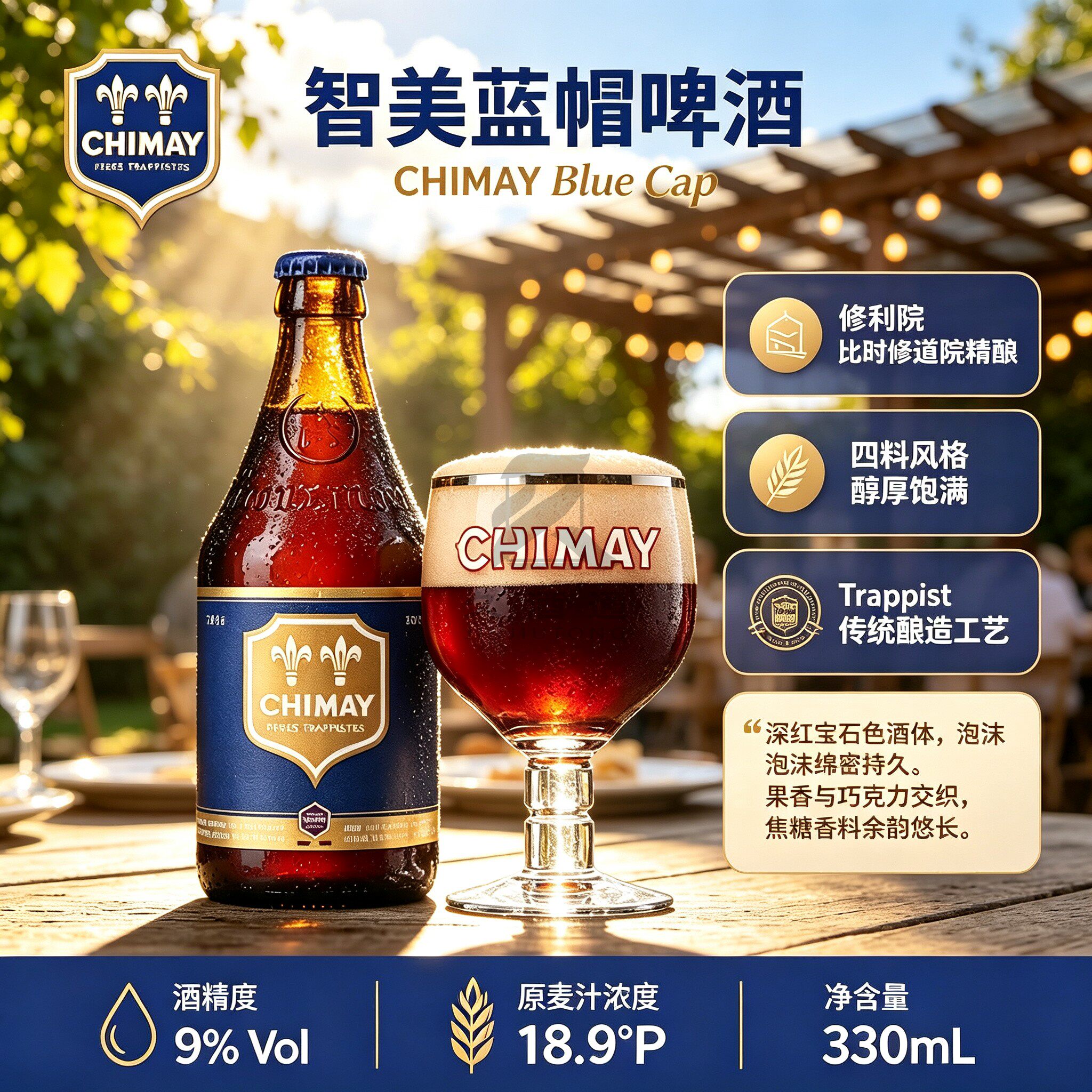 智美修道院啤酒蓝帽/绿帽/红帽/白帽/金帽进口精酿啤酒