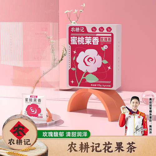 农耕记花果茶蜜桃乌龙茉香茶包