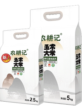 农耕记五常大米黑龙江喷香软糯