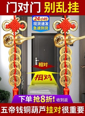 真品厕所中国挂件大门口铜钱串