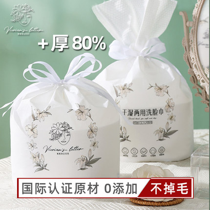 薇薇利安洗脸巾一次性卷筒式绵柔巾家庭装加大加厚擦脸洁面巾