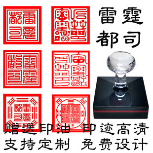 雷霆都司印章定制道家印章法器光敏印章支持定制雷霆部司万神雷司