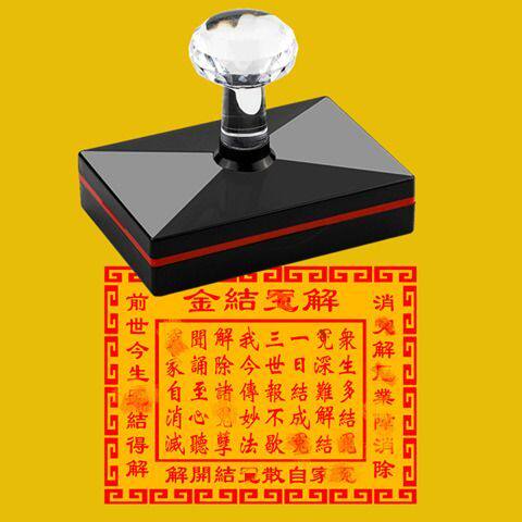 道家印章定制清明节七月半盂兰盆节中元节寒衣节火供图案刻印章