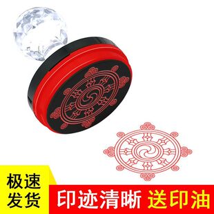 咒轮印皈依轮印章定制光敏自动出油盖章印戳来图定做藏传密宗图案