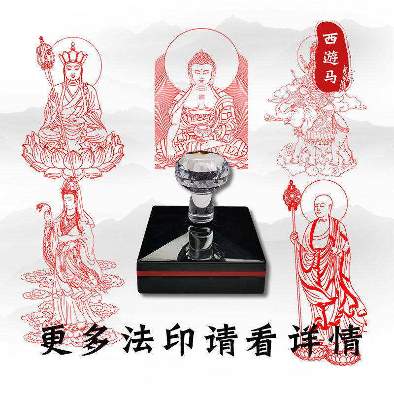 观音菩萨印章地藏王印阿弥陀佛三宝印章印章佛像印章